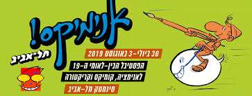Animix Tel Aviv - The Israel International Animation, Comics & Caricature Festival